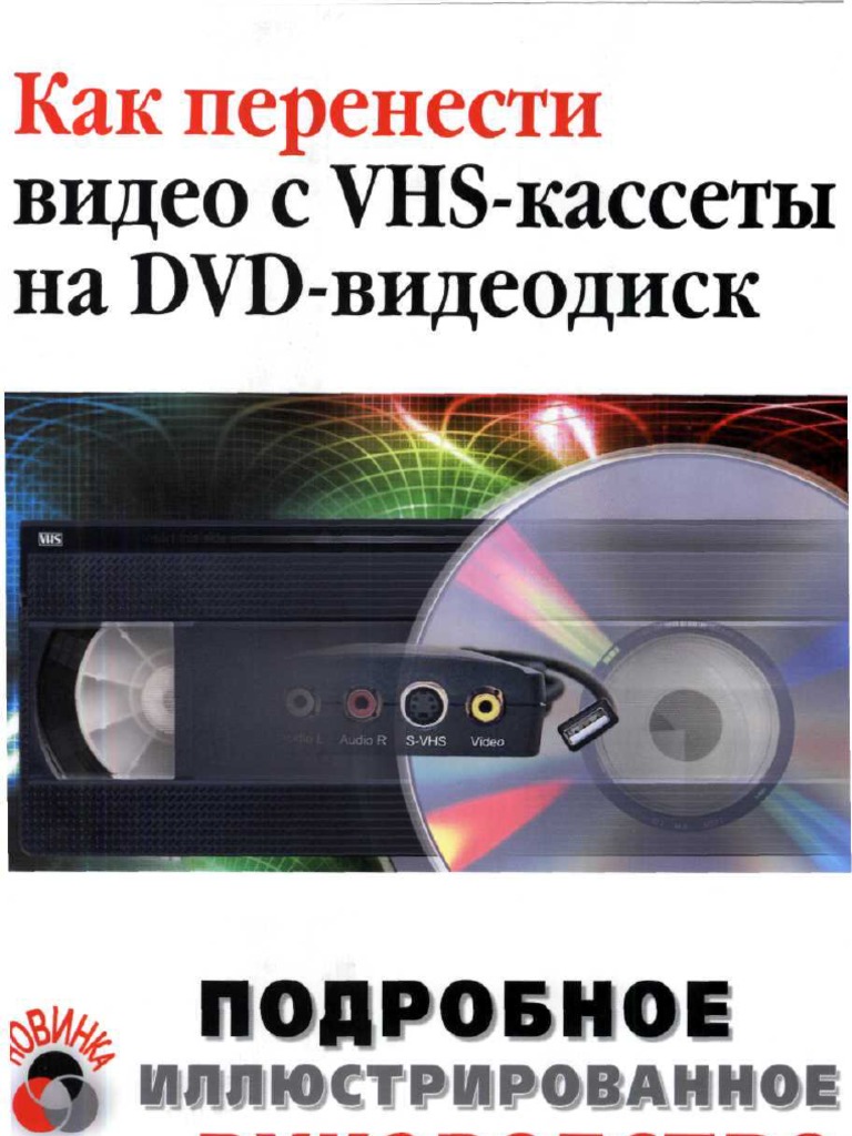 Реферат: Создание VideoCD